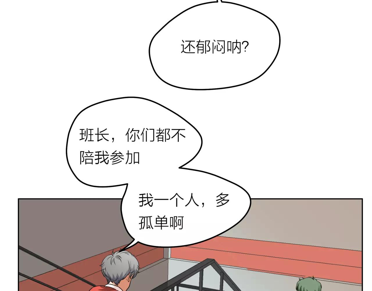 他從雨中來 - 第27話 一起參賽吧！(2/3) - 8