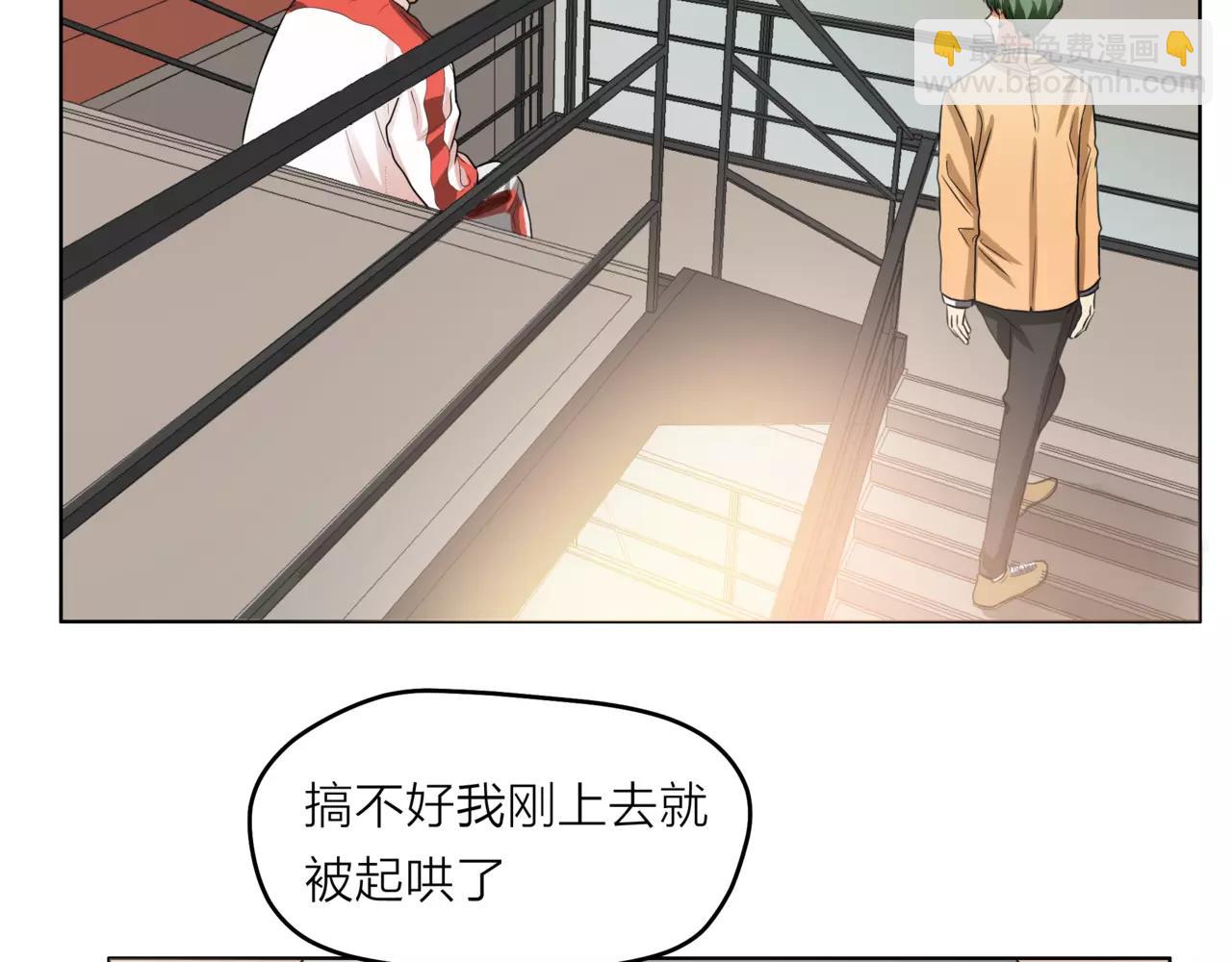 他從雨中來 - 第27話 一起參賽吧！(2/3) - 1