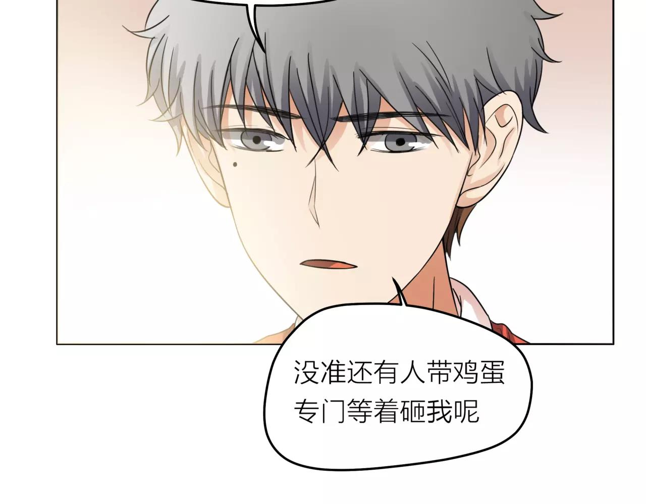 他從雨中來 - 第27話 一起參賽吧！(2/3) - 2