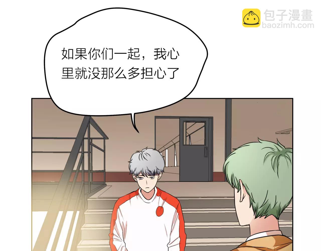 他從雨中來 - 第27話 一起參賽吧！(2/3) - 3