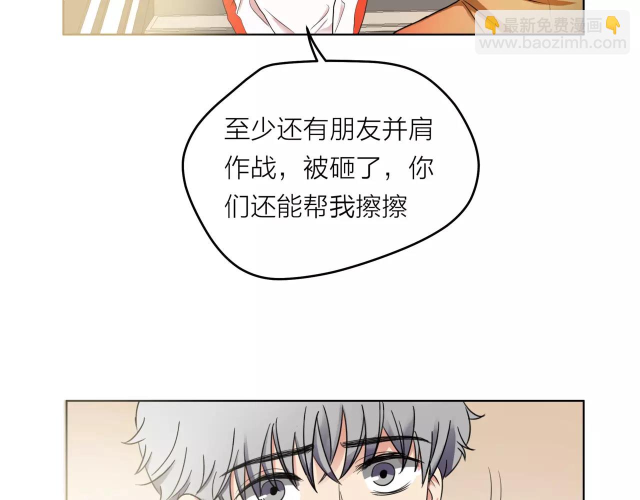 他從雨中來 - 第27話 一起參賽吧！(2/3) - 4