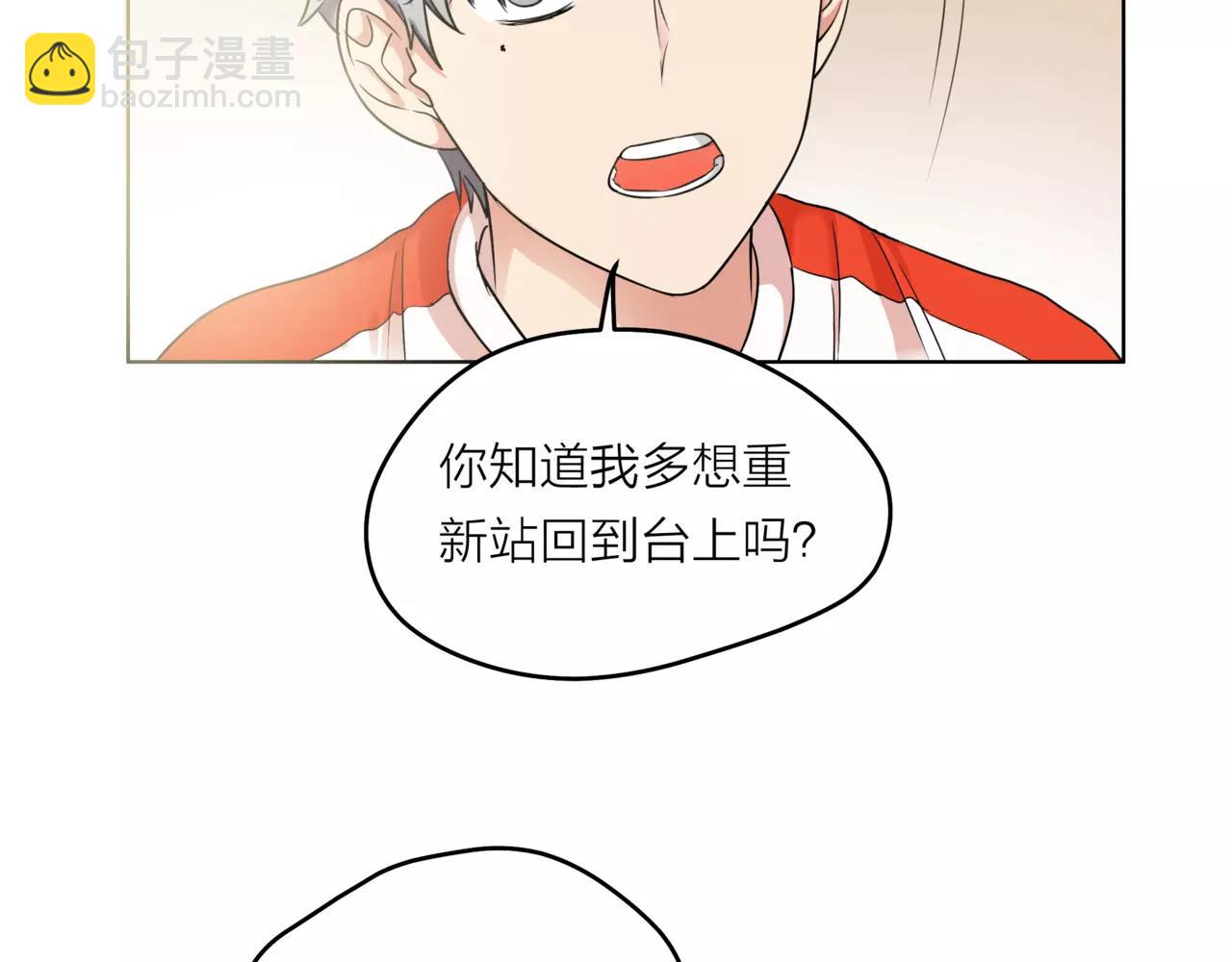 他從雨中來 - 第27話 一起參賽吧！(2/3) - 5