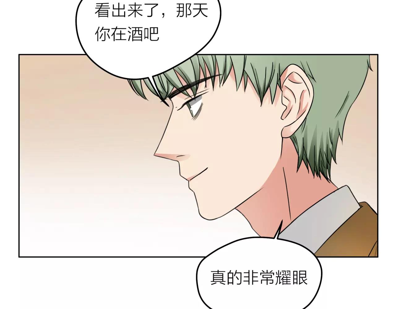 他從雨中來 - 第27話 一起參賽吧！(2/3) - 6