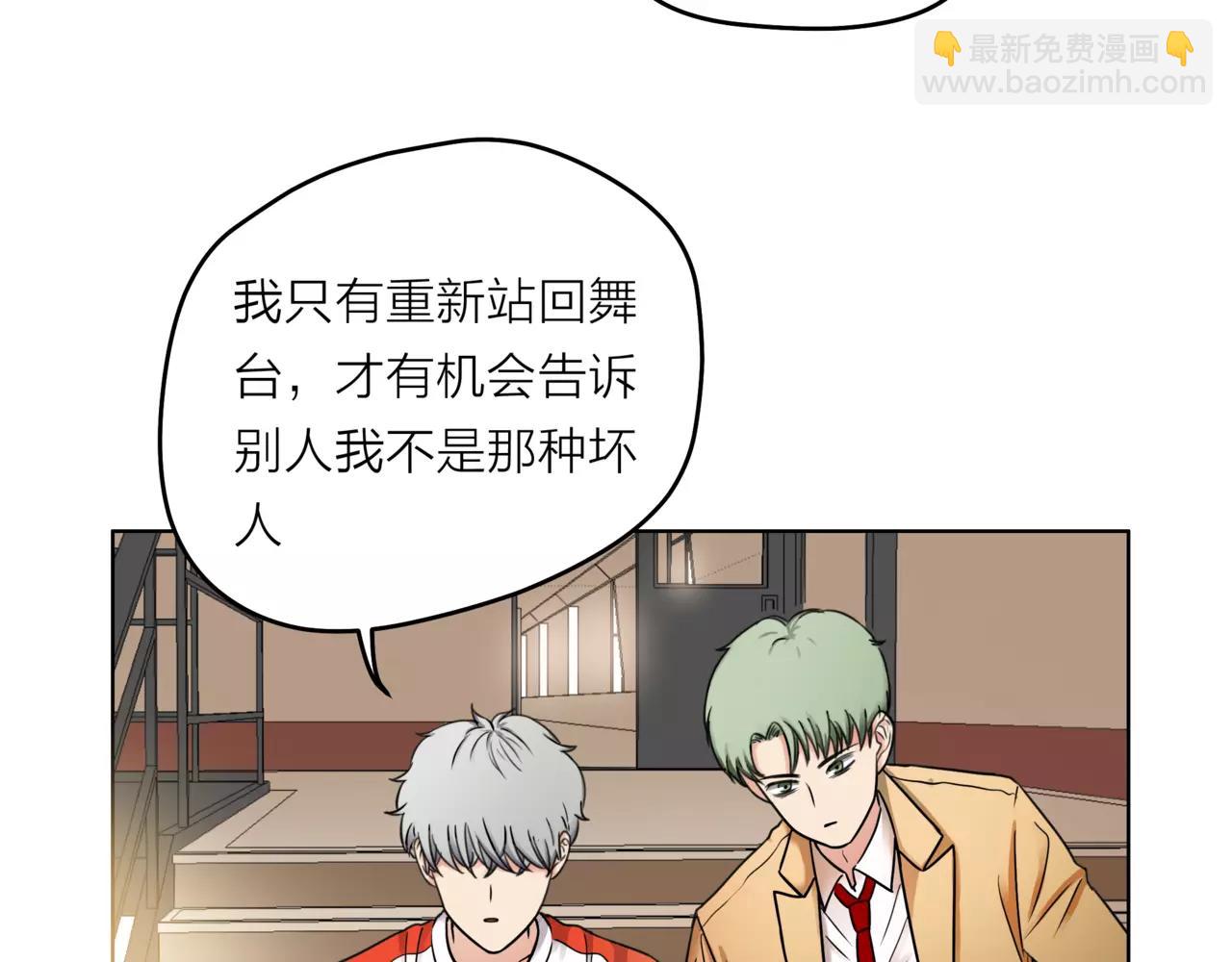 他從雨中來 - 第27話 一起參賽吧！(2/3) - 7