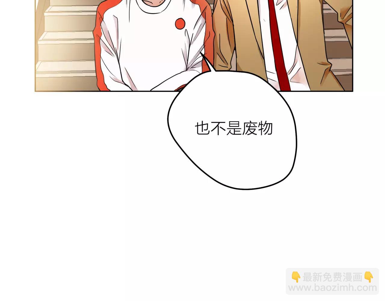 他從雨中來 - 第27話 一起參賽吧！(2/3) - 8