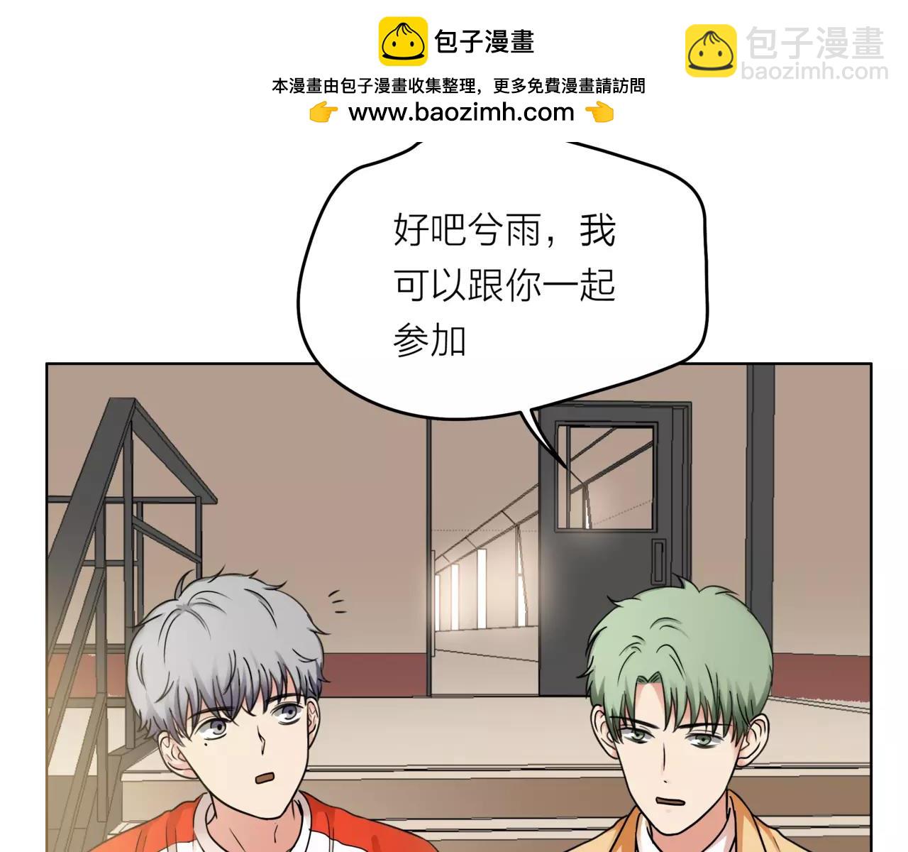 他從雨中來 - 第27話 一起參賽吧！(2/3) - 4