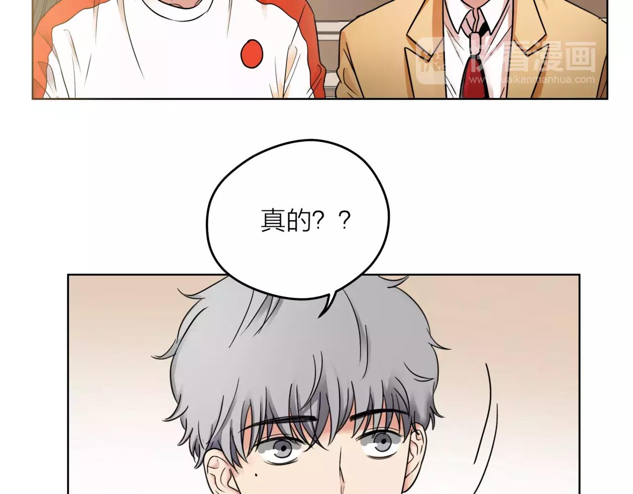 他從雨中來 - 第27話 一起參賽吧！(2/3) - 5