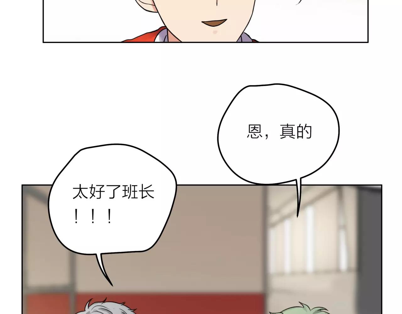 他從雨中來 - 第27話 一起參賽吧！(2/3) - 6