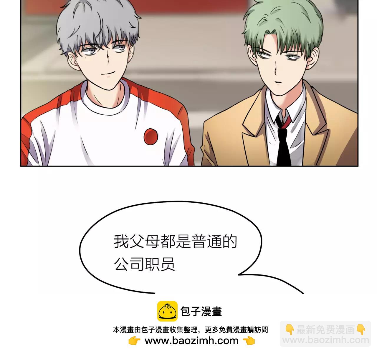 他從雨中來 - 第27話 一起參賽吧！(2/3) - 7