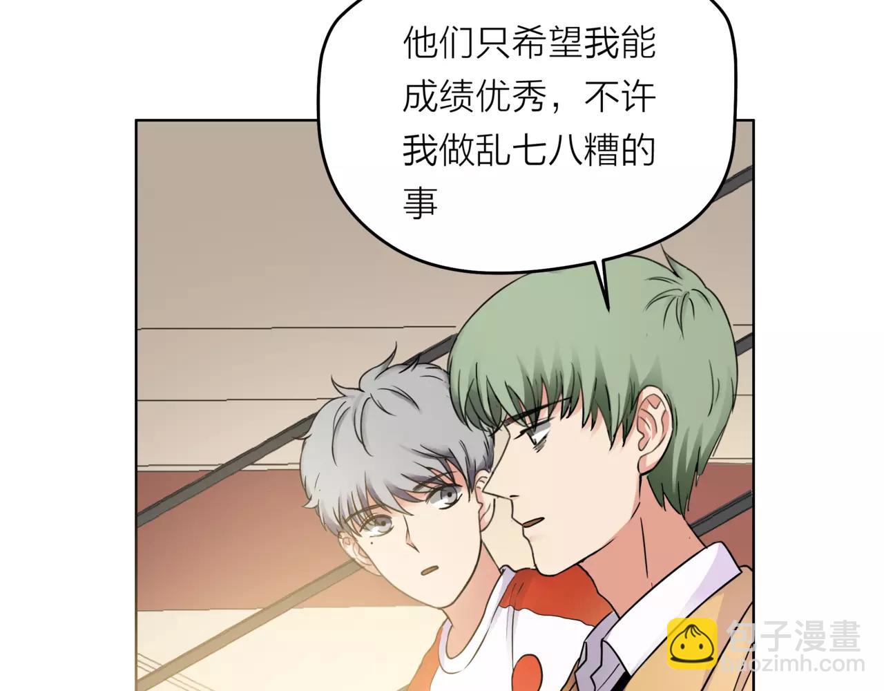 他從雨中來 - 第27話 一起參賽吧！(2/3) - 8