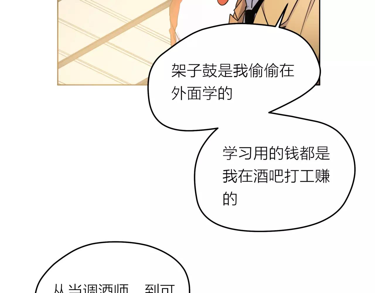 他從雨中來 - 第27話 一起參賽吧！(2/3) - 1