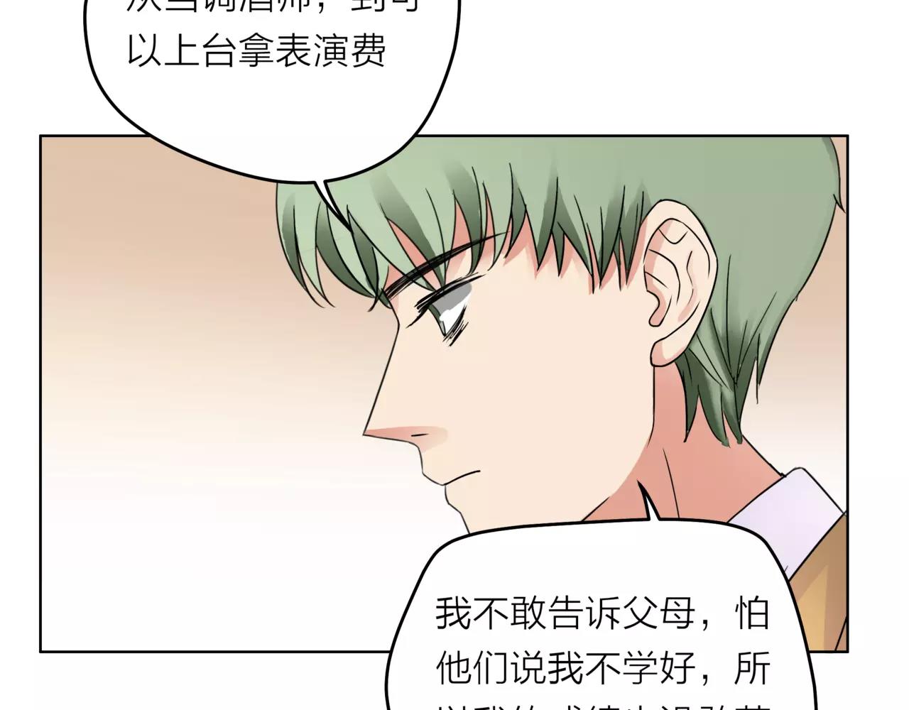 他從雨中來 - 第27話 一起參賽吧！(2/3) - 2