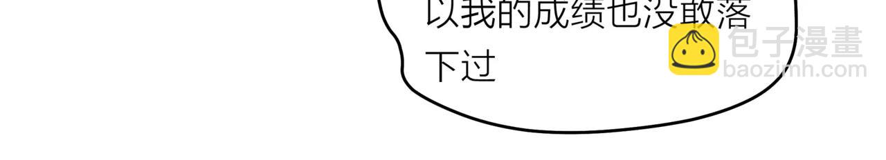 他從雨中來 - 第27話 一起參賽吧！(2/3) - 3