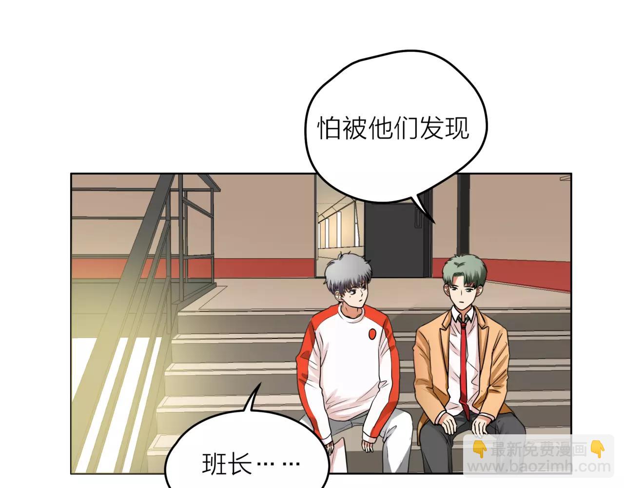 他從雨中來 - 第27話 一起參賽吧！(2/3) - 4