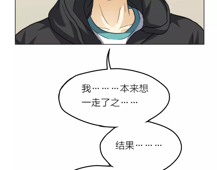 他從雨中來 - 第3話 你本來就一無是處(3/3) - 1