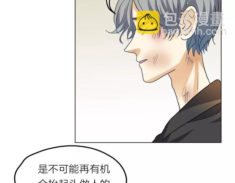 他從雨中來 - 第3話 你本來就一無是處(3/3) - 5