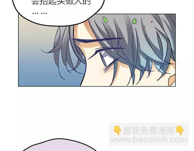 他從雨中來 - 第3話 你本來就一無是處(3/3) - 6