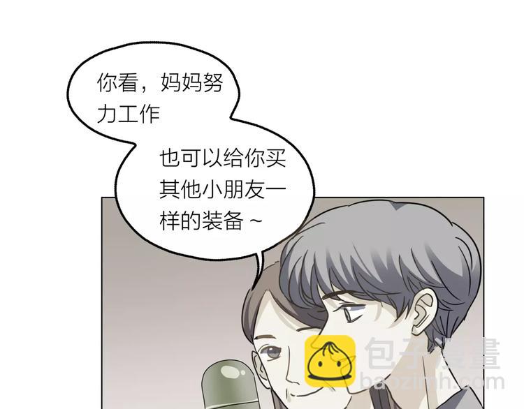 他從雨中來 - 第3話 你本來就一無是處(3/3) - 3