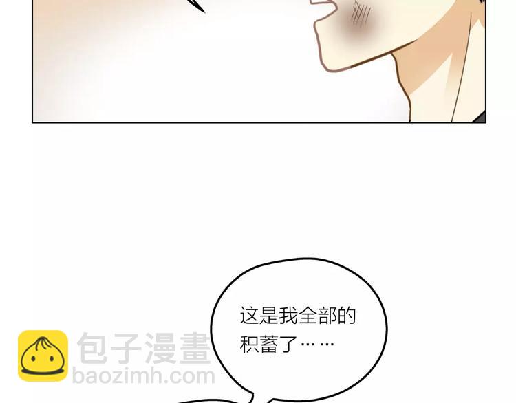 他從雨中來 - 第3話 你本來就一無是處(3/3) - 5