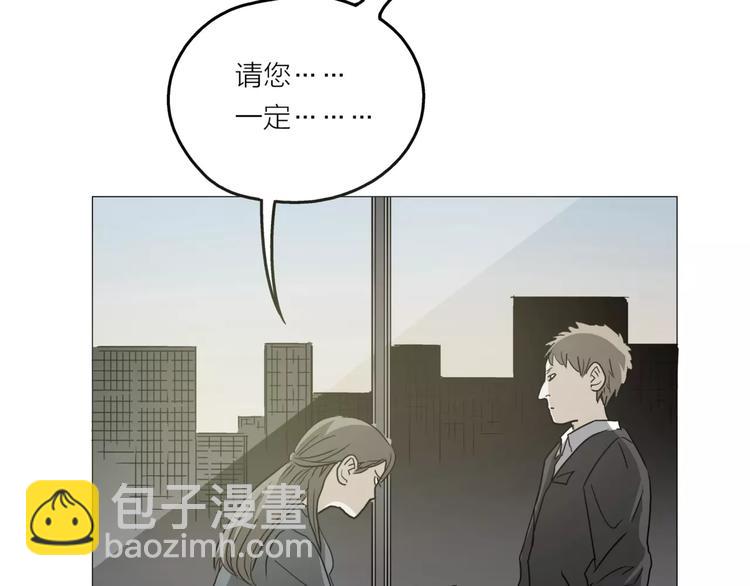 他從雨中來 - 第3話 你本來就一無是處(3/3) - 6