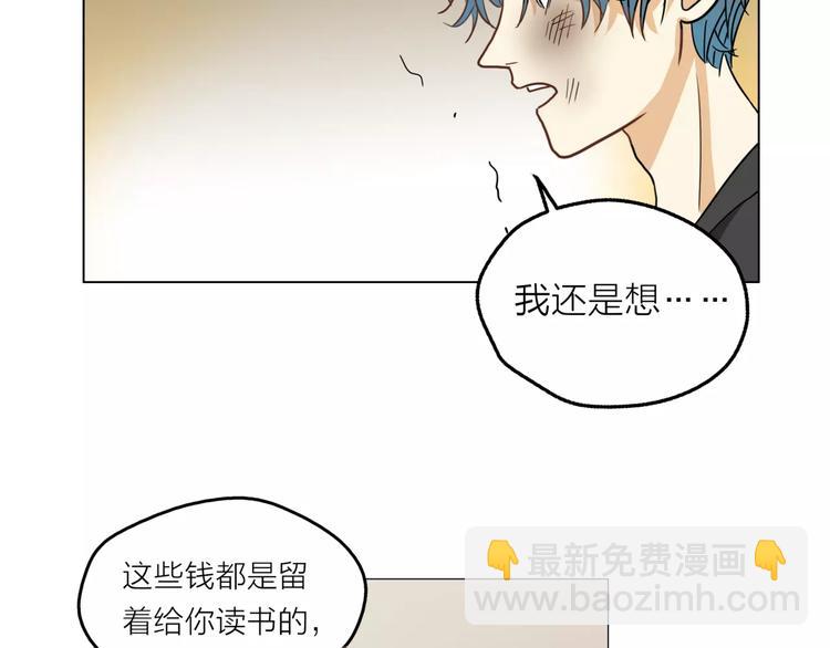 他從雨中來 - 第3話 你本來就一無是處(3/3) - 3