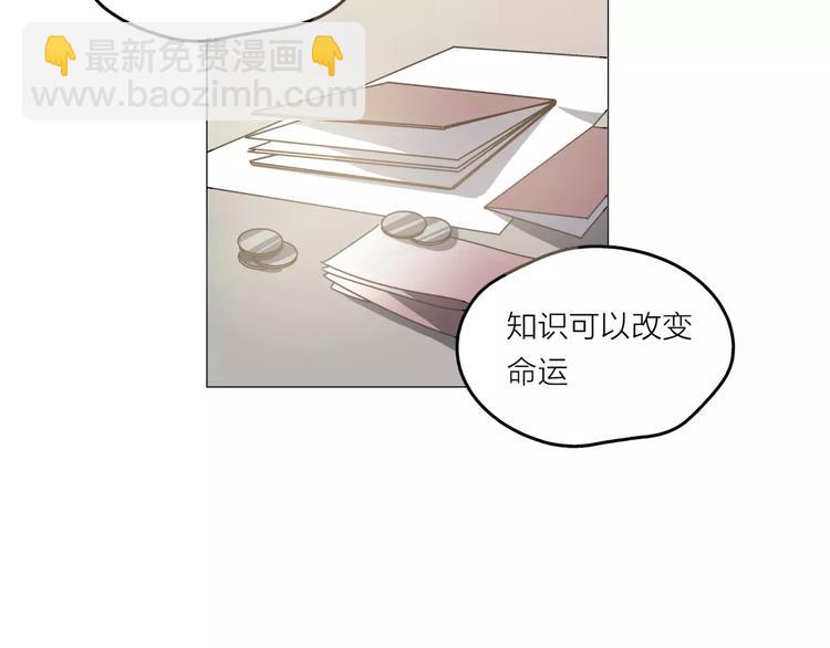 他從雨中來 - 第3話 你本來就一無是處(3/3) - 4