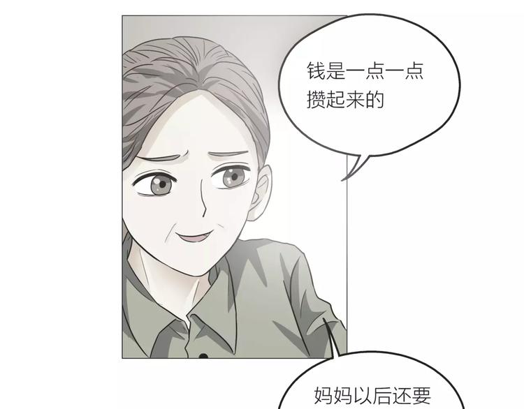 他從雨中來 - 第3話 你本來就一無是處(3/3) - 5