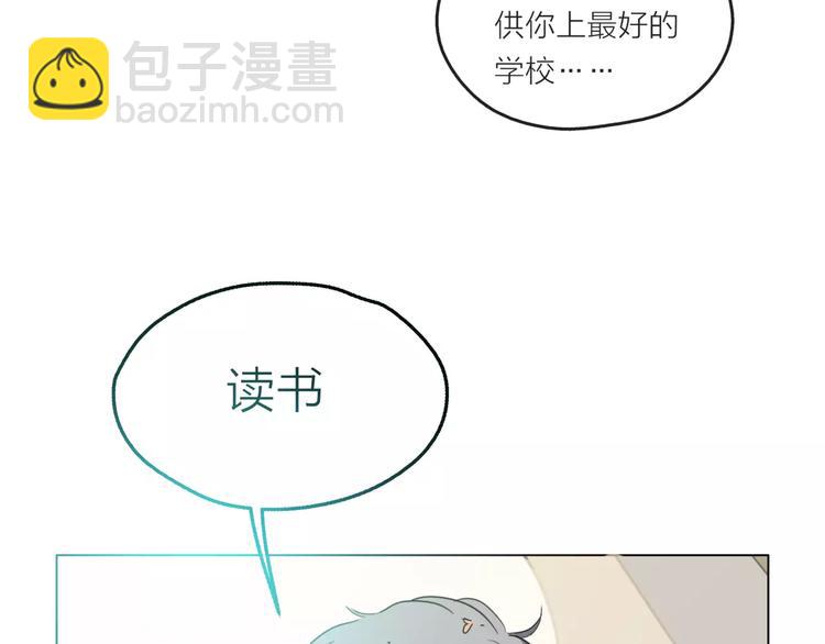 他從雨中來 - 第3話 你本來就一無是處(3/3) - 6