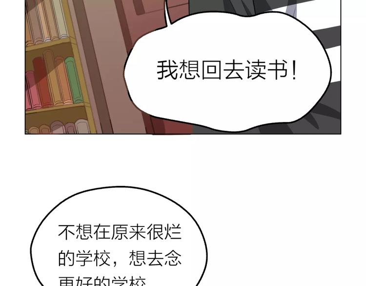 他從雨中來 - 第3話 你本來就一無是處(3/3) - 2