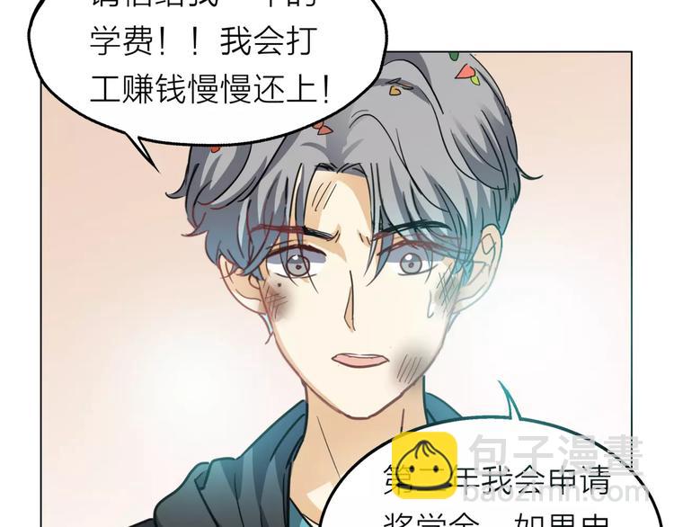 他從雨中來 - 第3話 你本來就一無是處(3/3) - 4