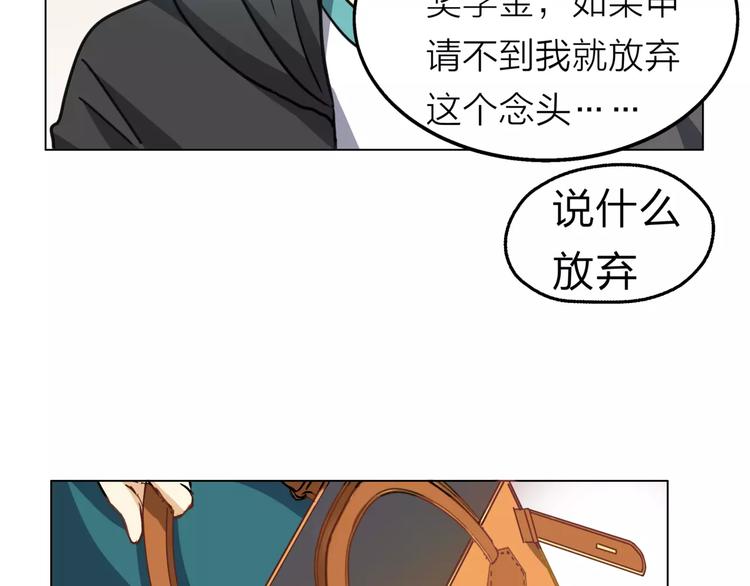 他從雨中來 - 第3話 你本來就一無是處(3/3) - 5