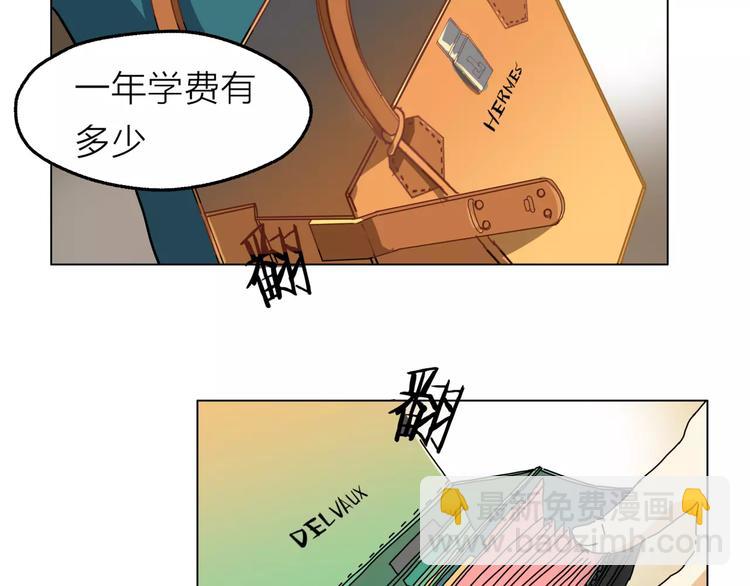 他從雨中來 - 第3話 你本來就一無是處(3/3) - 6