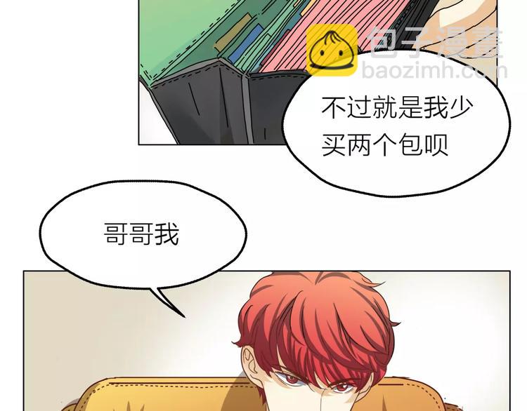 他從雨中來 - 第3話 你本來就一無是處(3/3) - 1