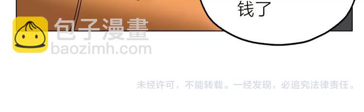 他從雨中來 - 第3話 你本來就一無是處(3/3) - 3