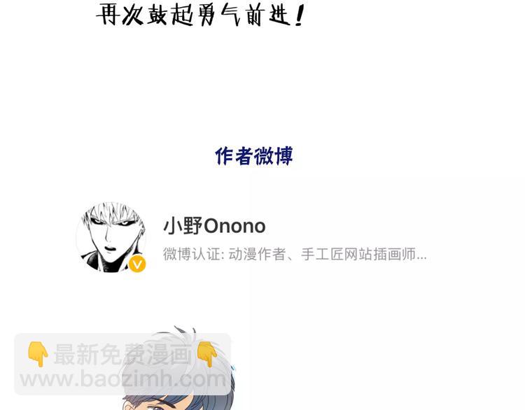 他從雨中來 - 第3話 你本來就一無是處(3/3) - 5