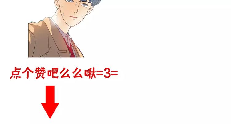 他從雨中來 - 第3話 你本來就一無是處(3/3) - 6