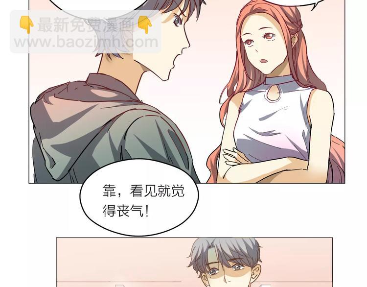 他從雨中來 - 第3話 你本來就一無是處(1/3) - 8