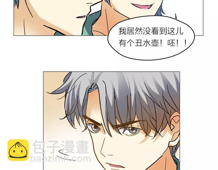 他從雨中來 - 第3話 你本來就一無是處(1/3) - 6