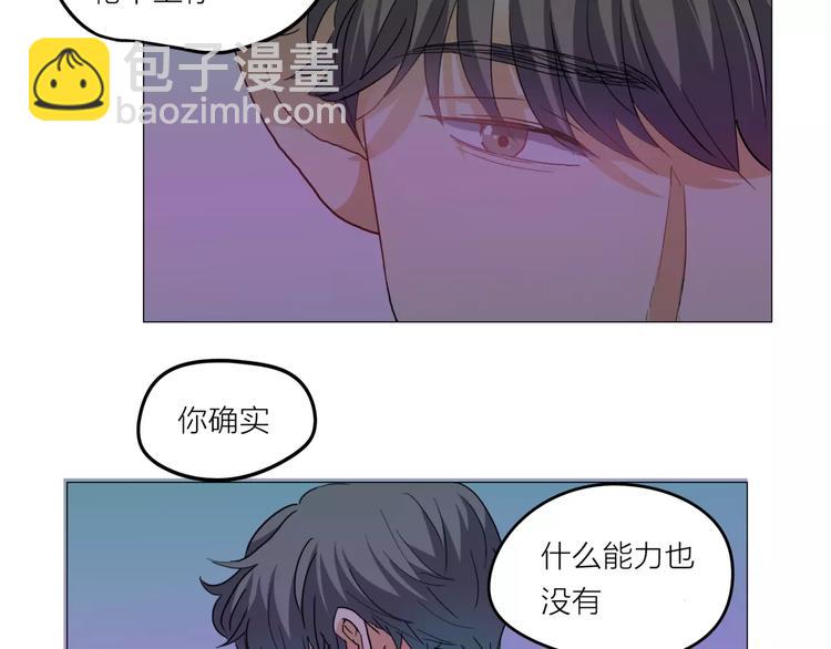 他從雨中來 - 第3話 你本來就一無是處(2/3) - 7