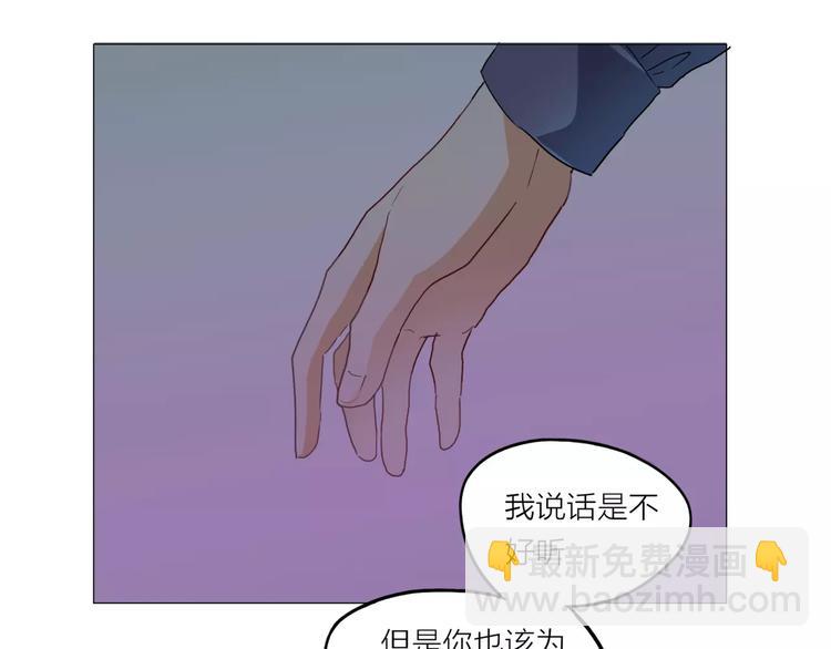 他從雨中來 - 第3話 你本來就一無是處(2/3) - 3