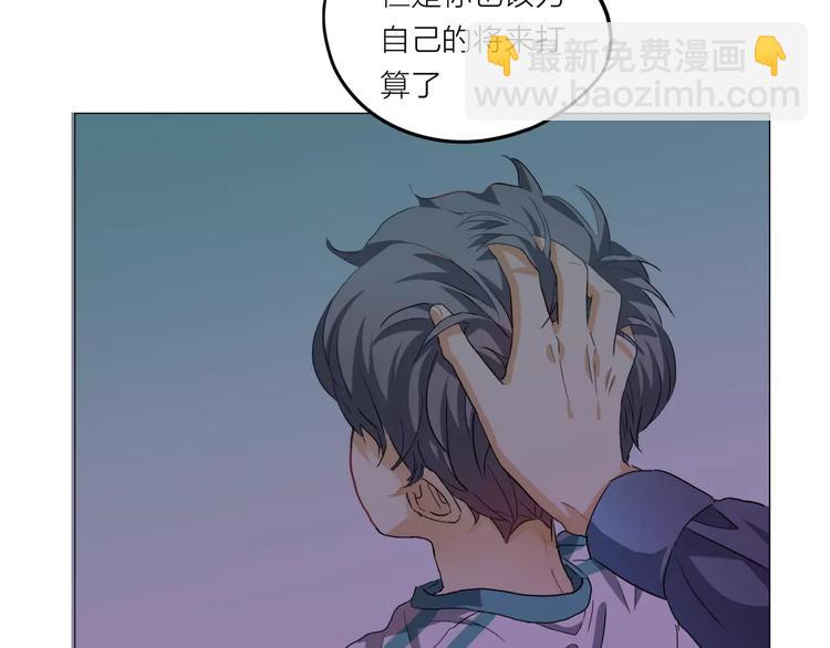 他從雨中來 - 第3話 你本來就一無是處(2/3) - 4