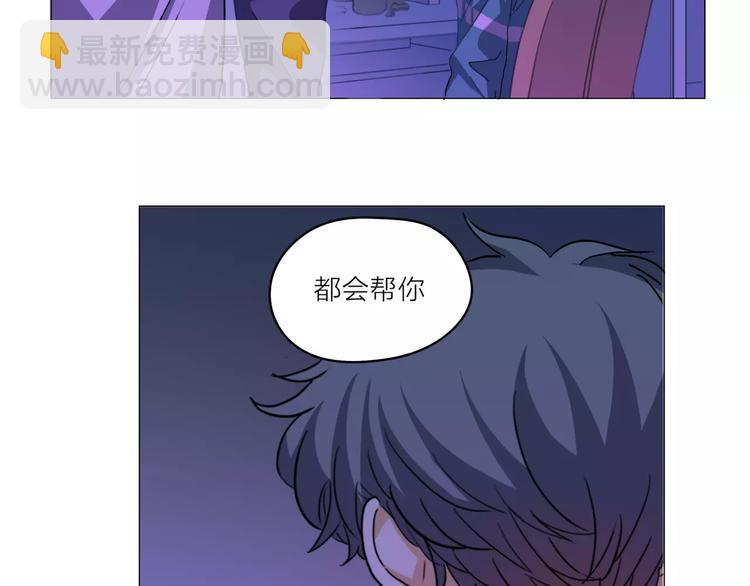 他從雨中來 - 第3話 你本來就一無是處(2/3) - 7