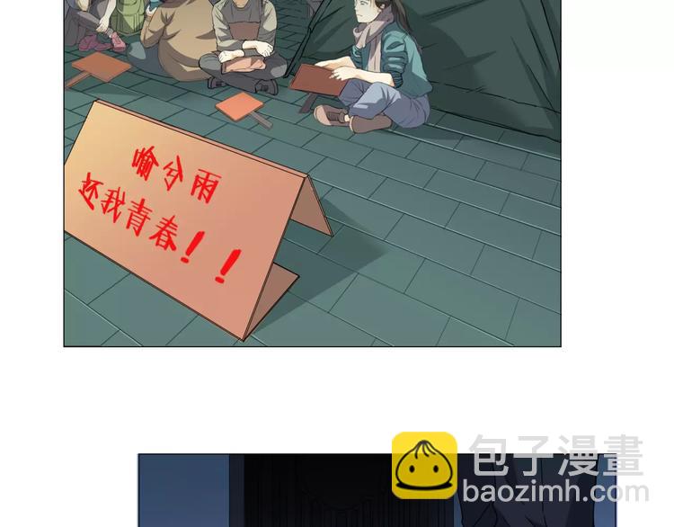 他從雨中來 - 第3話 你本來就一無是處(2/3) - 7