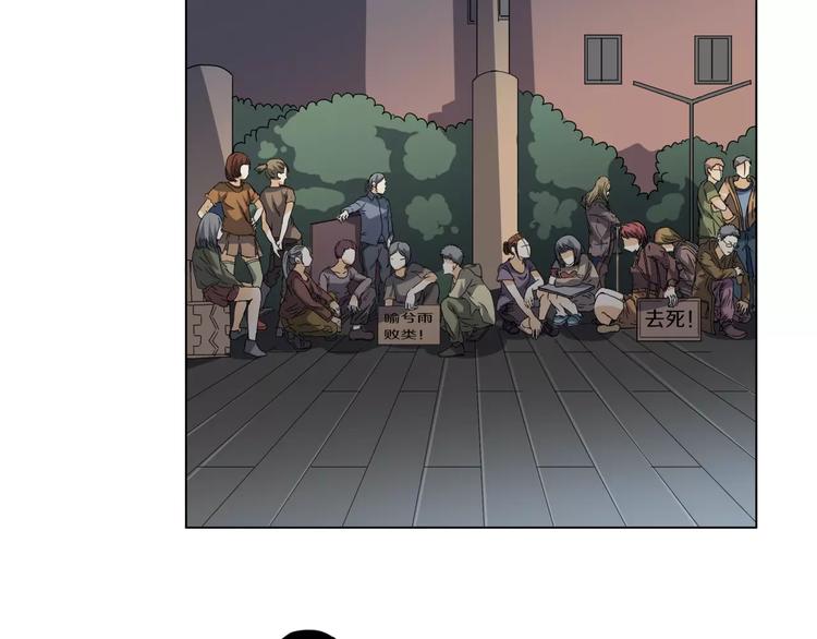 他從雨中來 - 第3話 你本來就一無是處(2/3) - 4