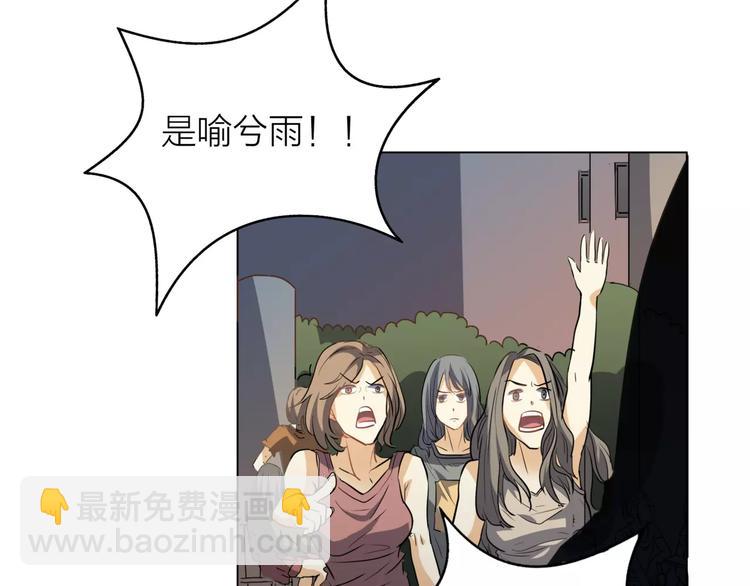 他從雨中來 - 第3話 你本來就一無是處(2/3) - 7