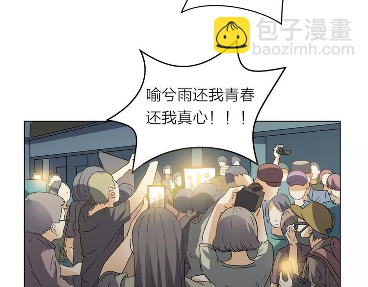 他從雨中來 - 第3話 你本來就一無是處(2/3) - 2