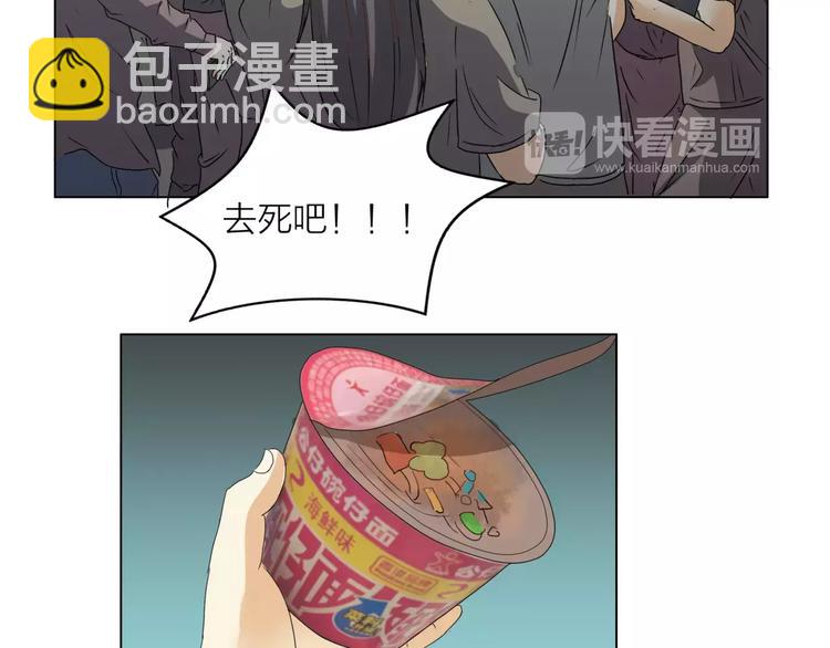 他從雨中來 - 第3話 你本來就一無是處(2/3) - 3