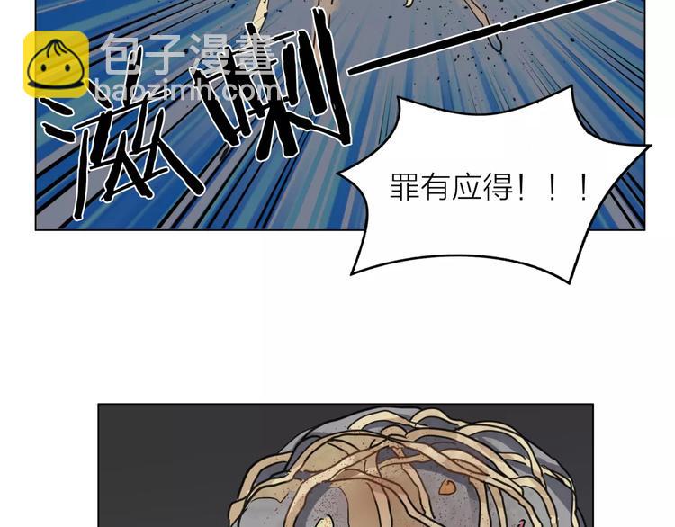 他從雨中來 - 第3話 你本來就一無是處(2/3) - 5