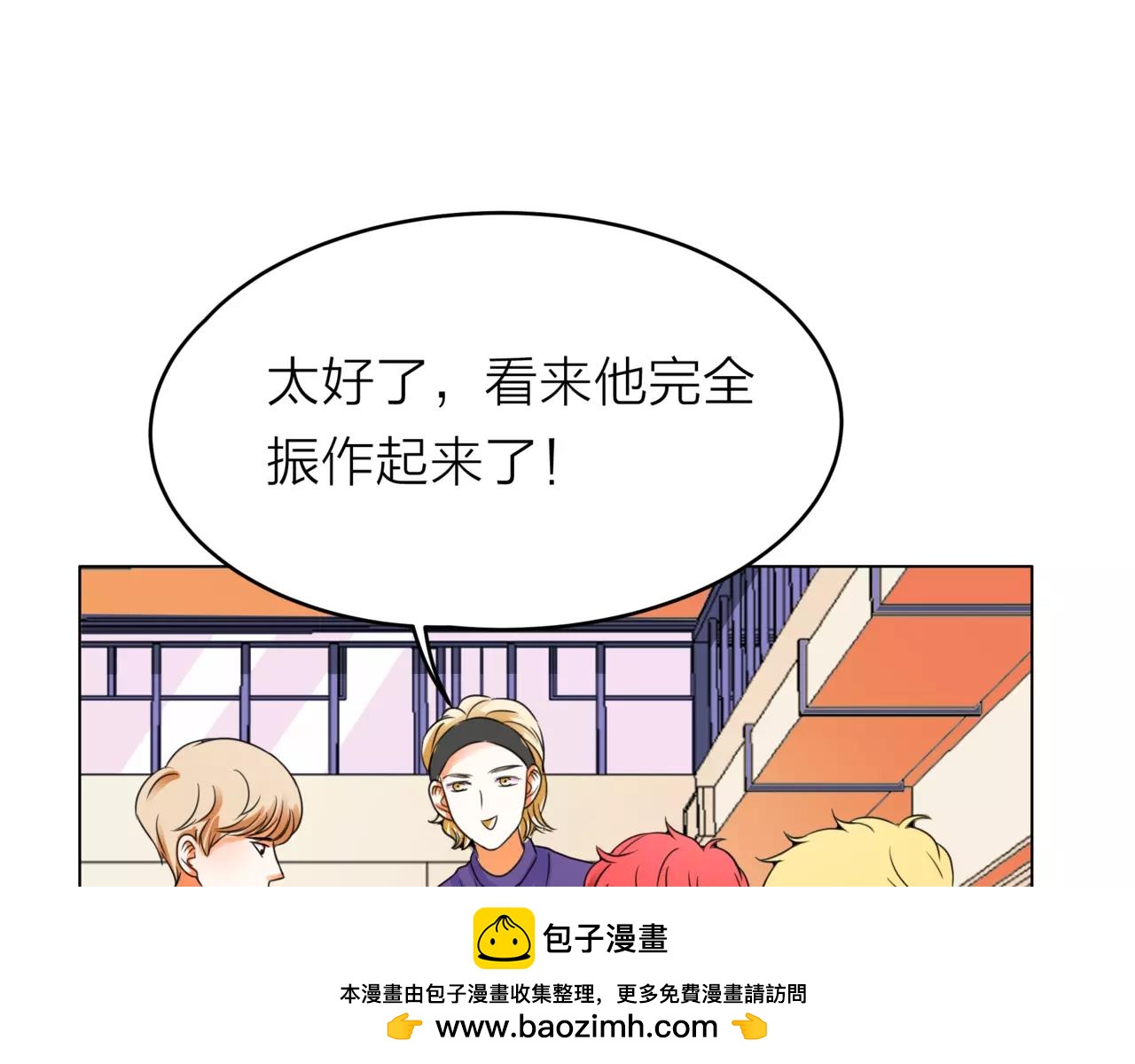 他從雨中來 - 第29話 有愛的哥哥們(2/3) - 6