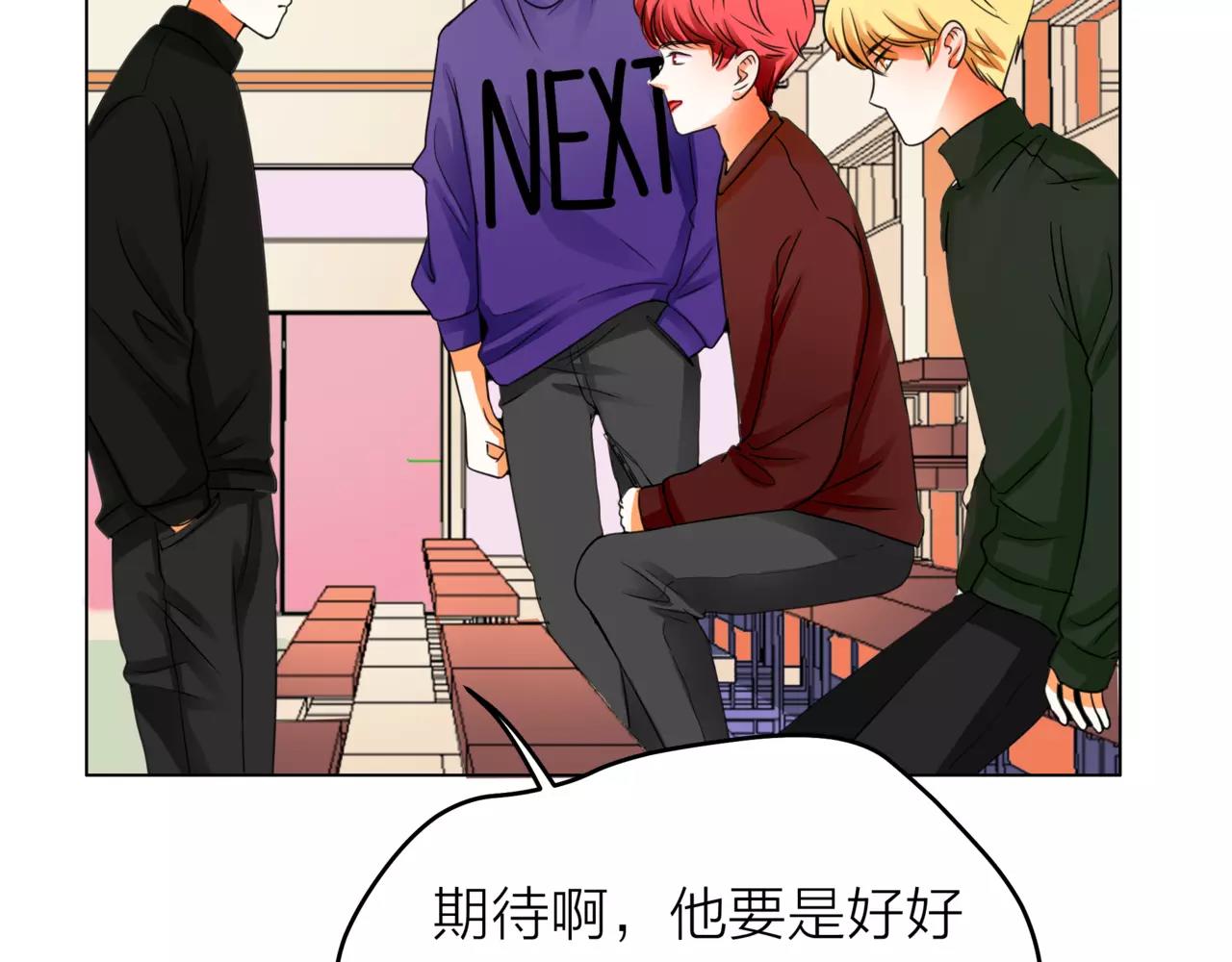 他從雨中來 - 第29話 有愛的哥哥們(3/3) - 5